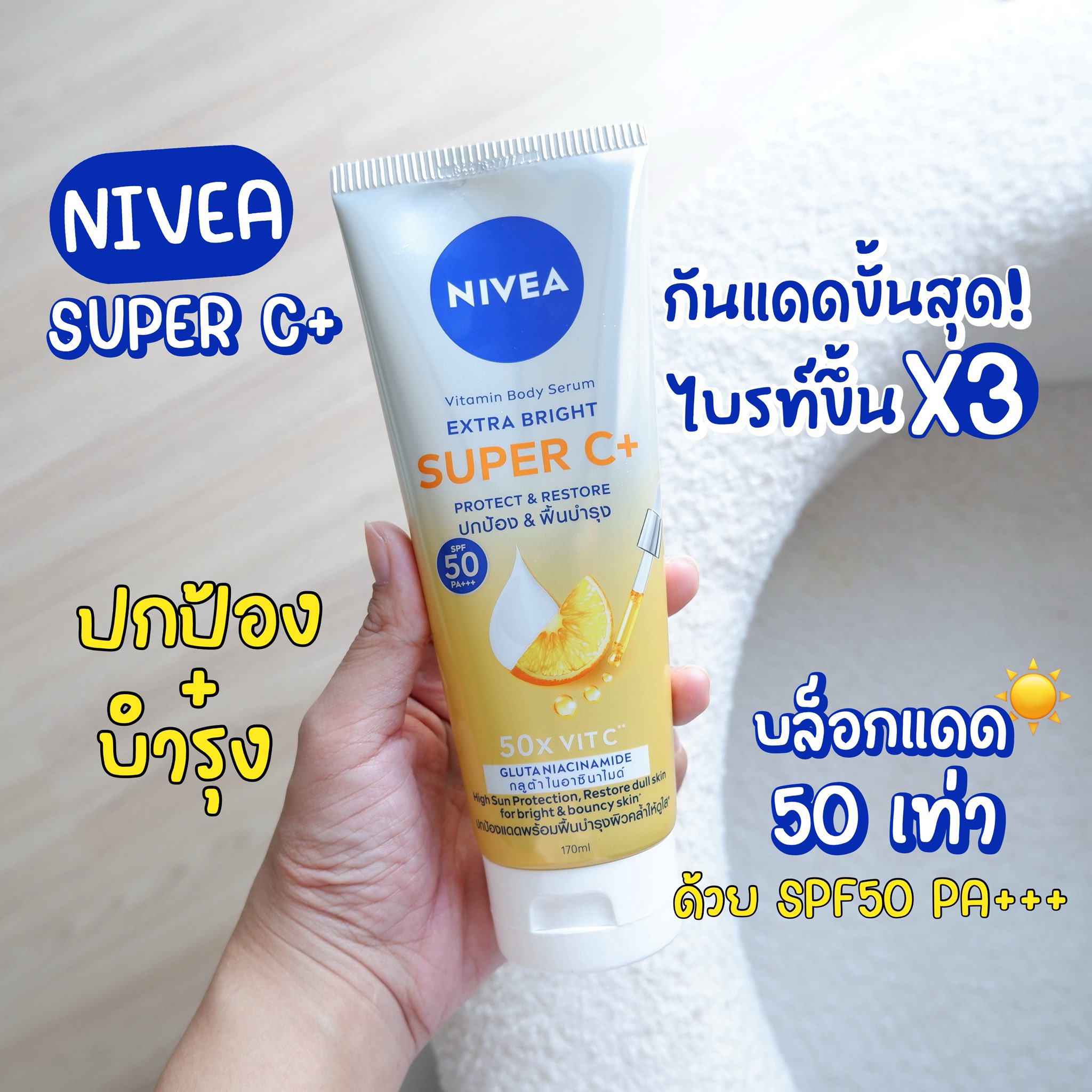 รีวิวกับฝ้าย Facebook ad: จบตำนานโบกโลชั่น 5 เลเยอร์!