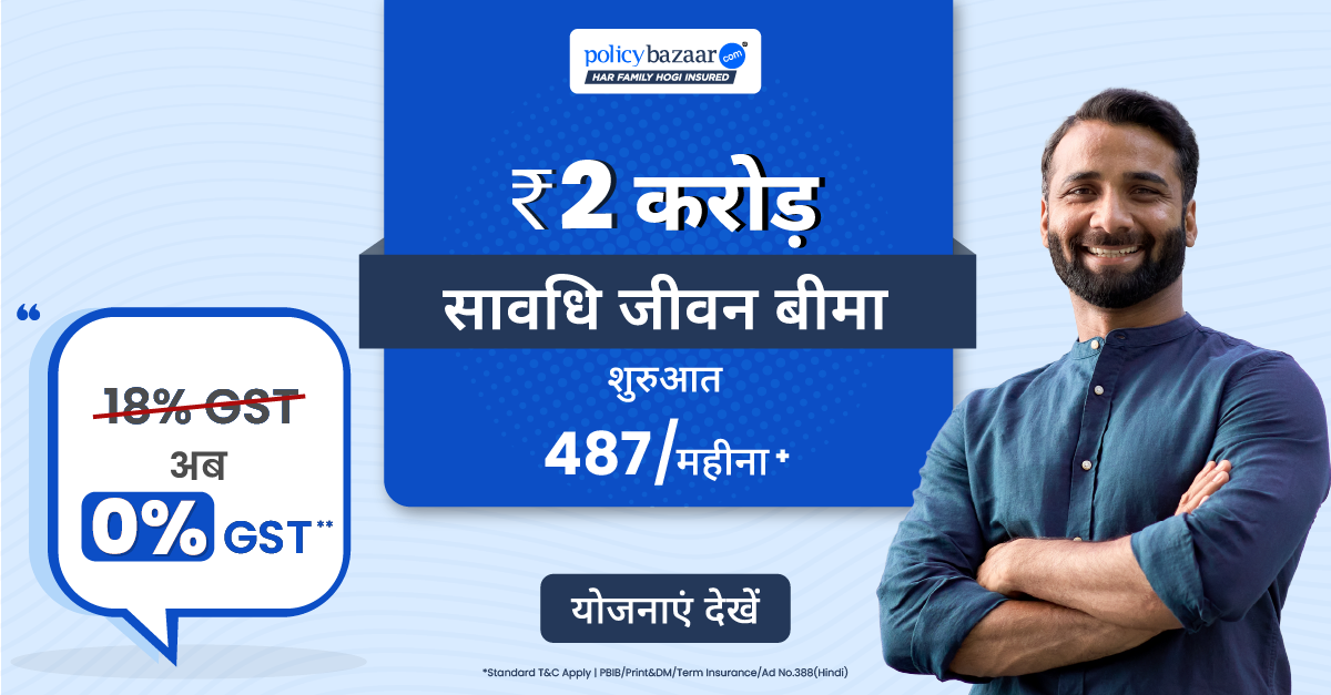 Policybazaar Facebook ad