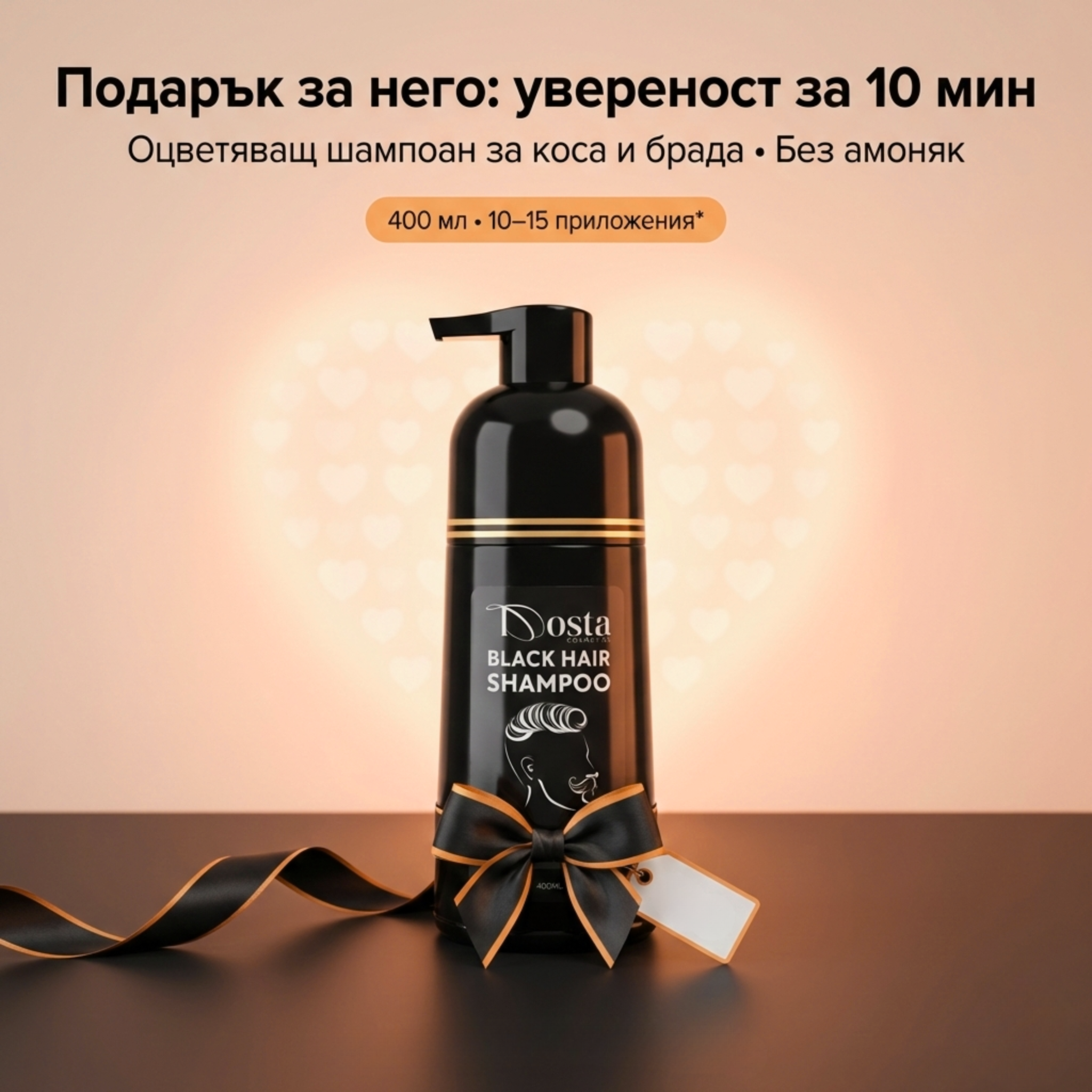 Dósta Cosmetics Bulgaria Facebook ad