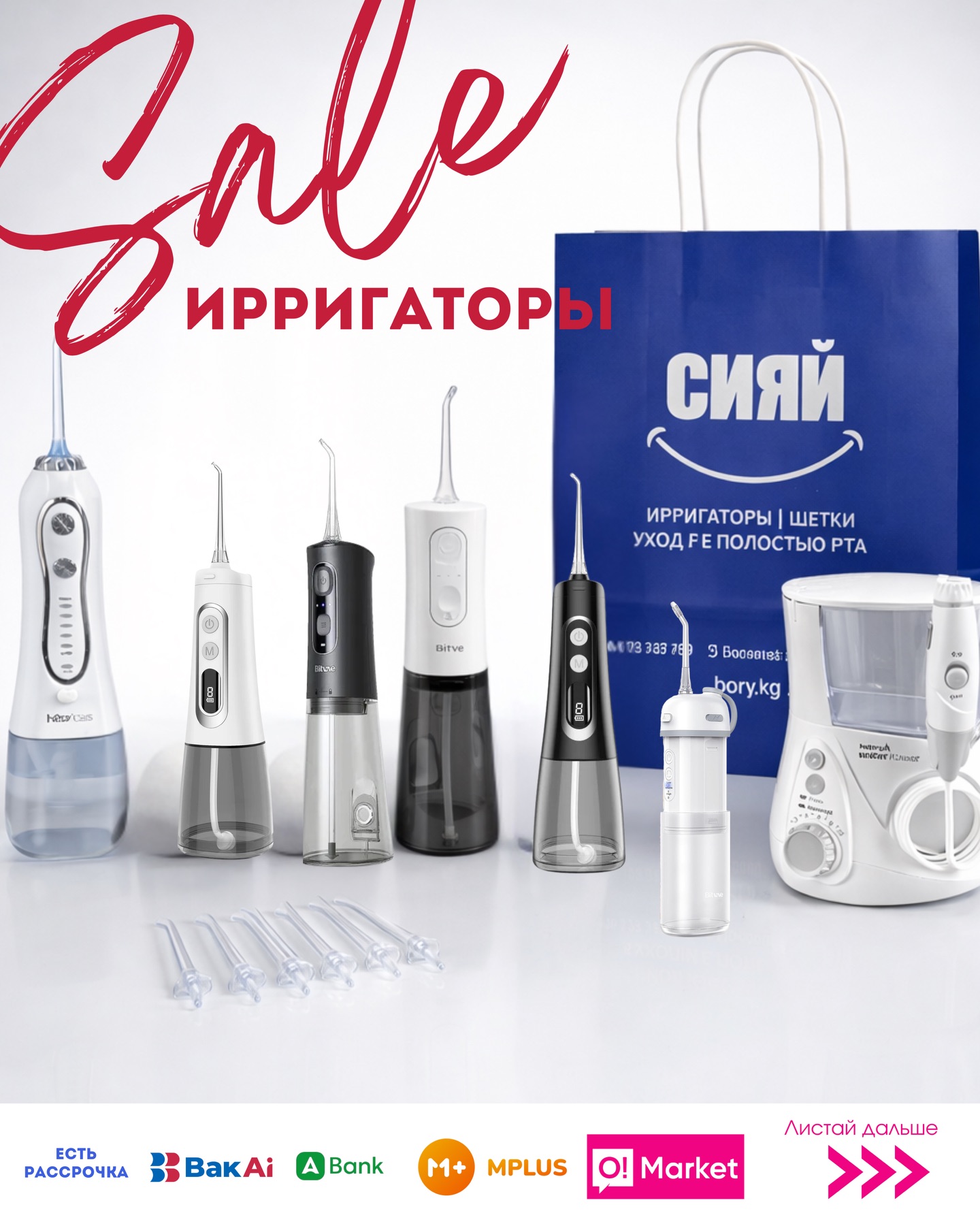 bory.kg Facebook ad: За время нашей работы в Бишкеке мы помогли…