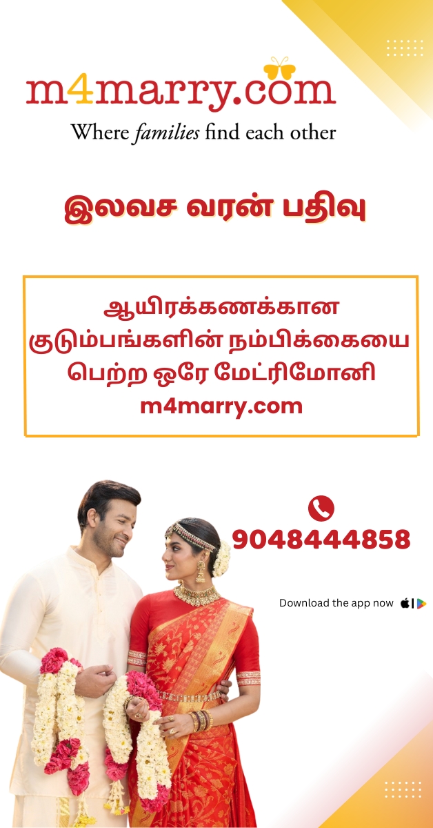 M4Marry Tamil Facebook ad