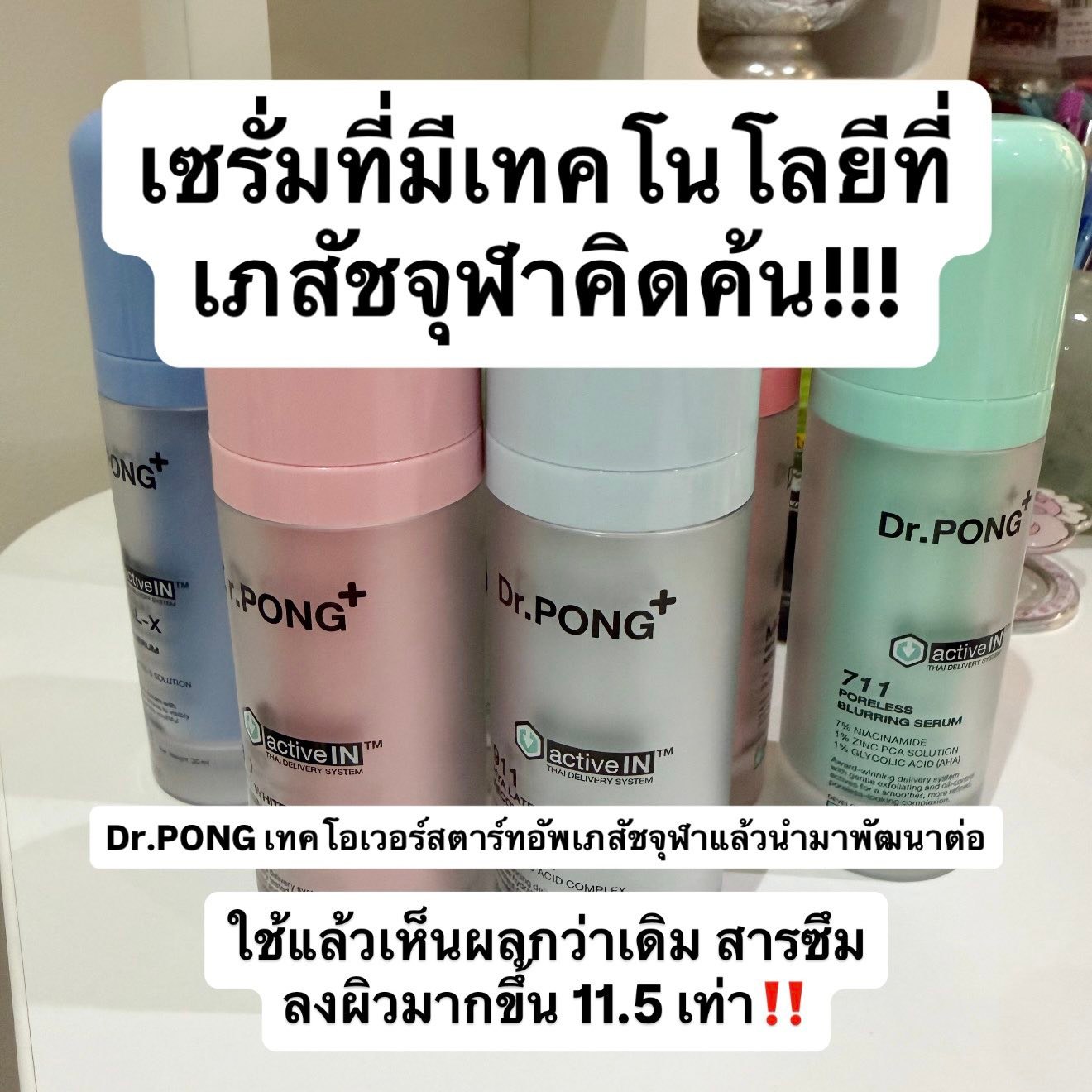 พยายามสวย Facebook ad