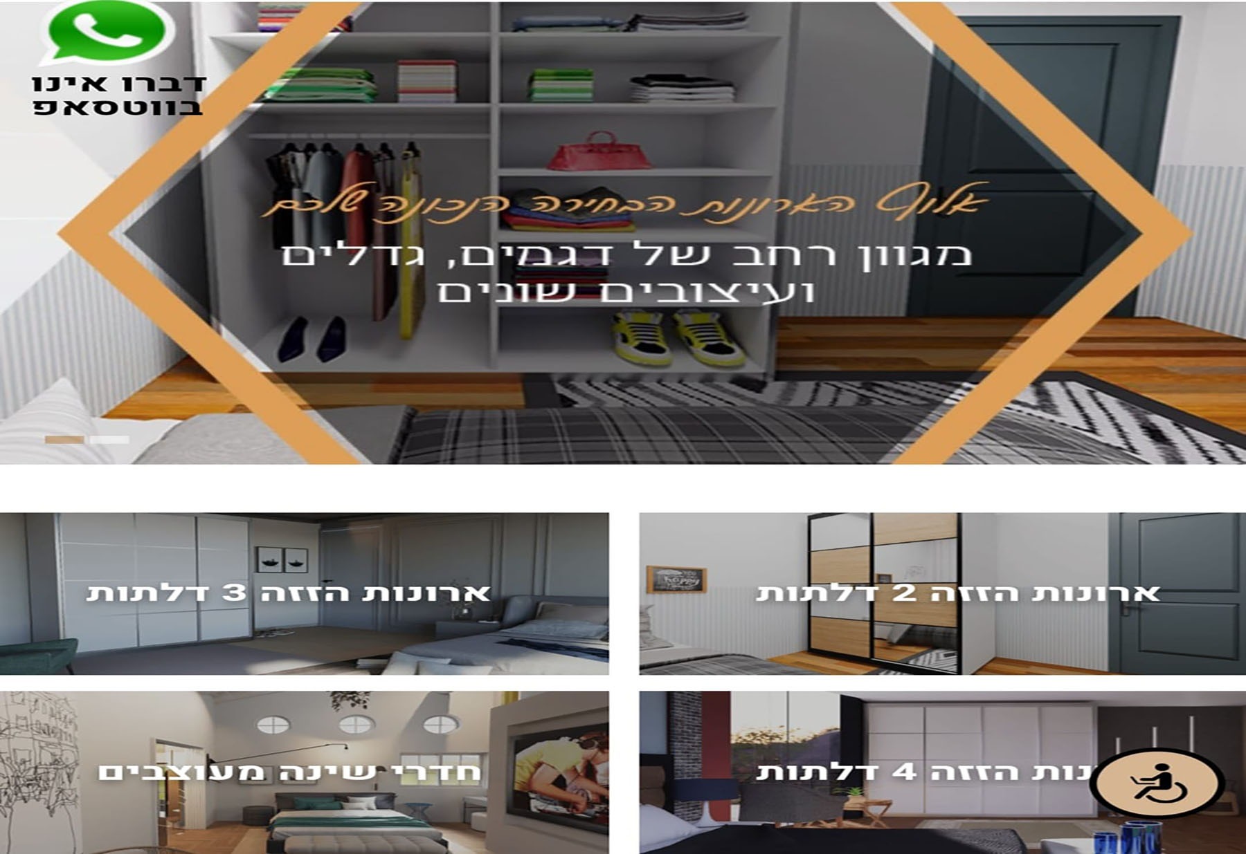 אלוף הארונות Facebook ad: האתר החדש עלה לאוויר ואתם מוזמנים להכנס להתרשם…