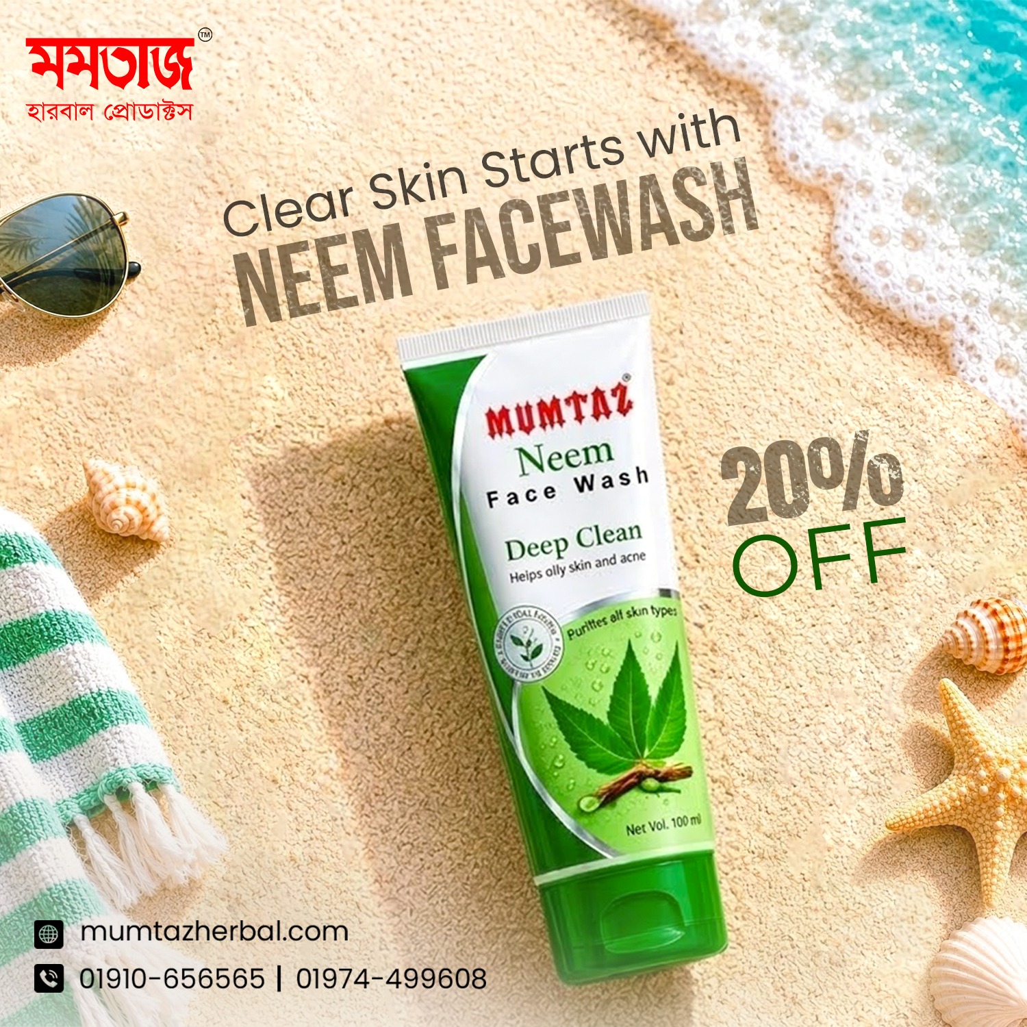 Mumtaz Herbal Products Facebook ad