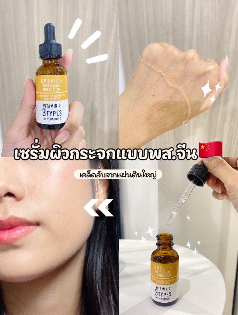 เน้นแชร์ Facebook ad: เคล็ดลับผิวใสจากแผ่นดินใหญ่