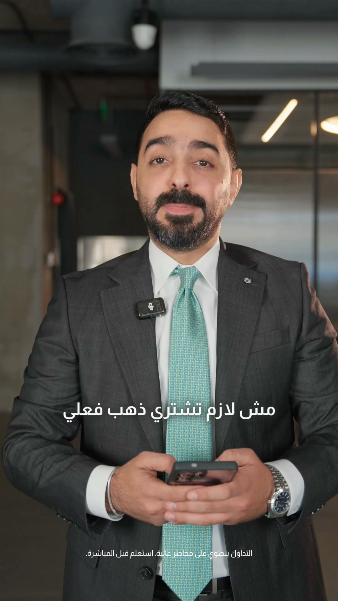 CFI Group Arabic Facebook ad: اضغط على سجّل الآن وابدأ التداول اليوم.