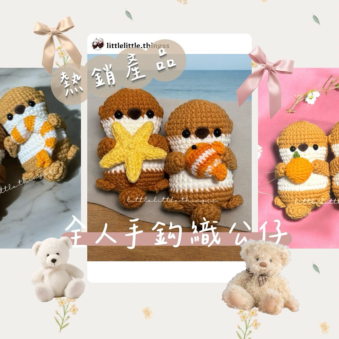 littlelittle.thingss Facebook ad: 100% 全 人 手 鈎 編 公 仔