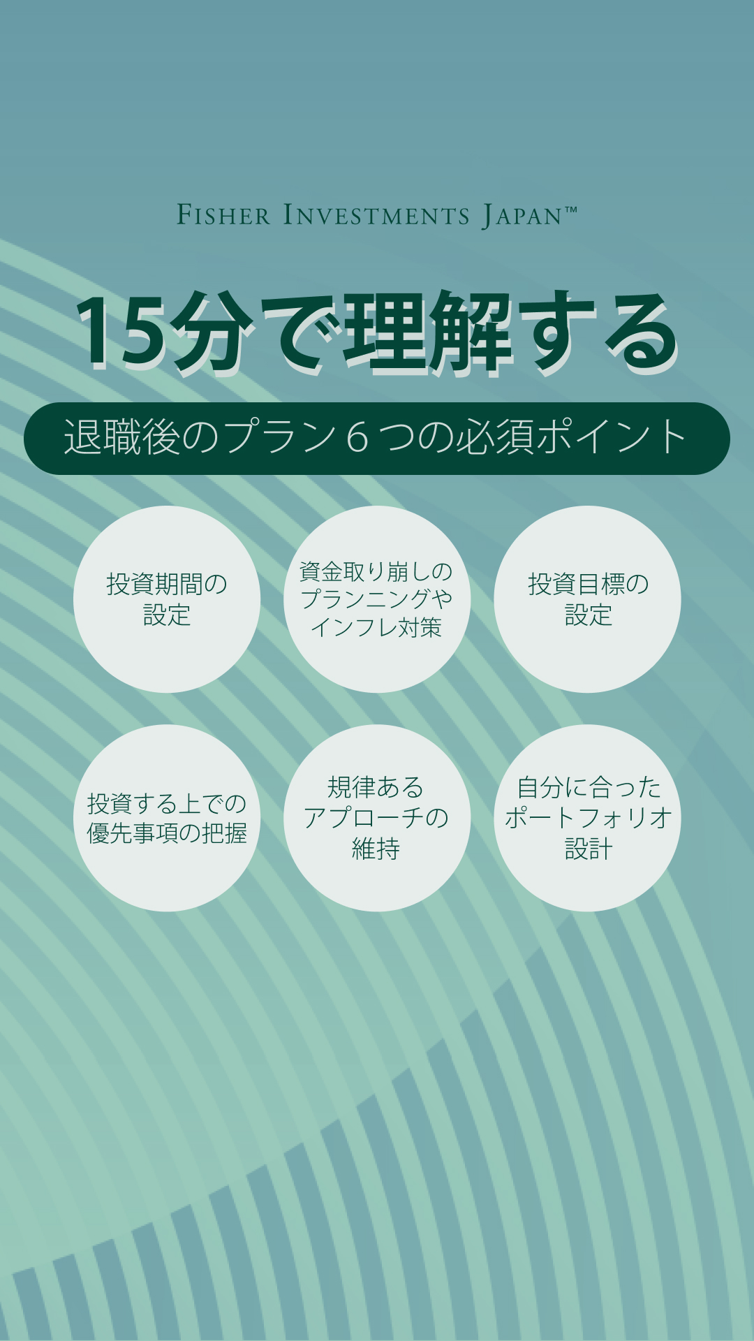 Fisher Investments Japan Facebook ad from Jul 27, 2026