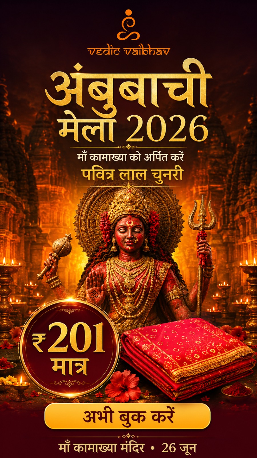 Vedic Vaibhav - Exploring Vedic Heritage Facebook ad