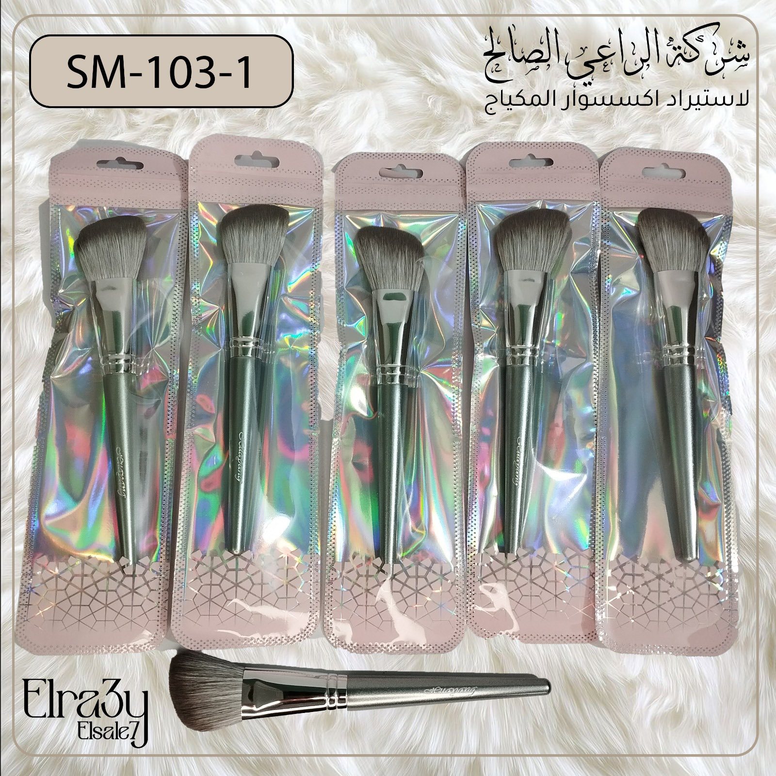 شركه الراعي الصالح Facebook ad: اعلان للتجار والموزعين