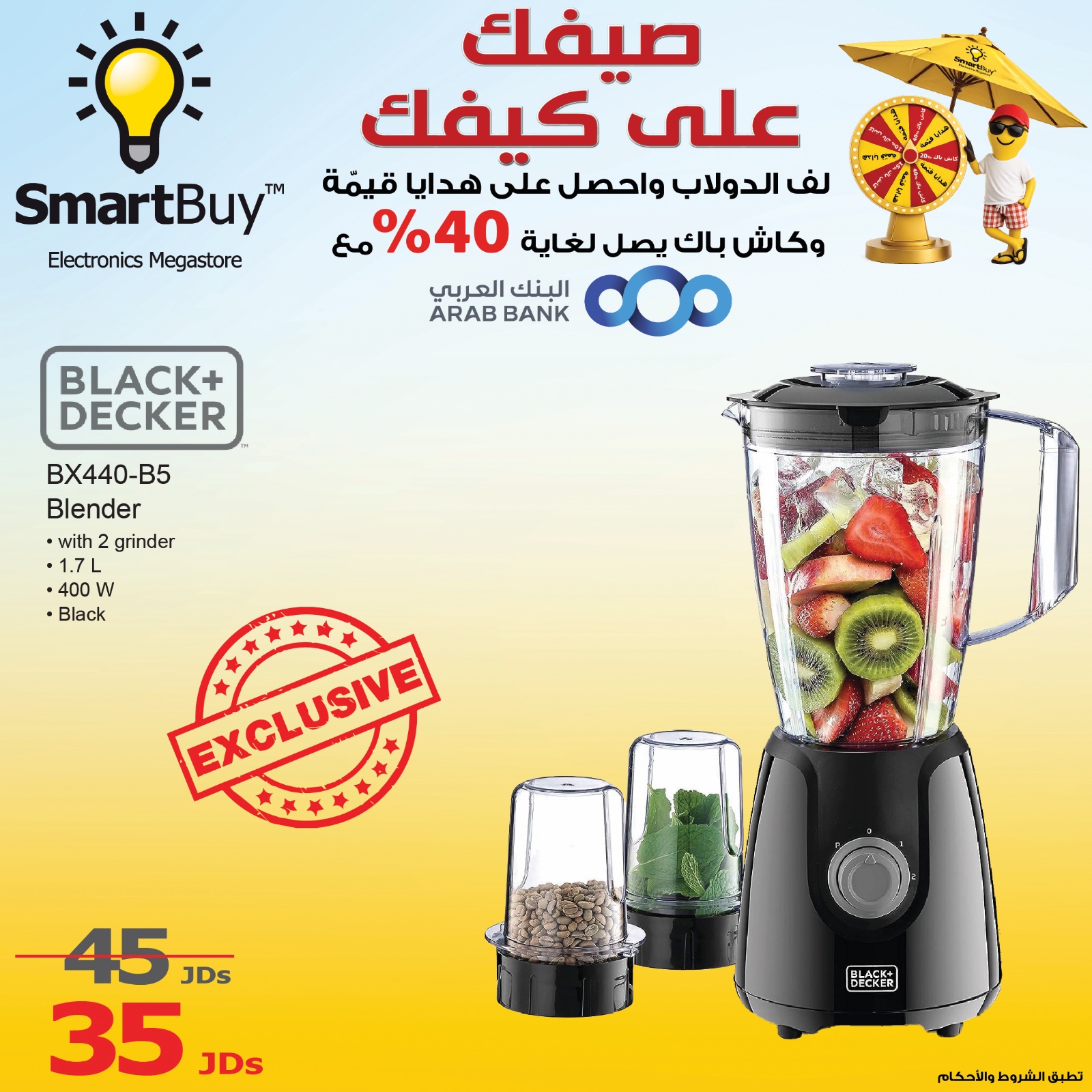 SmartBuy Facebook ad