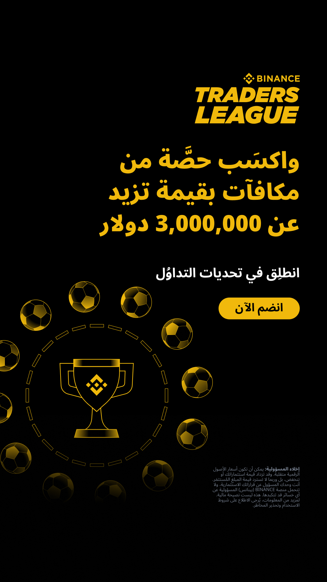 Binance Facebook ad
