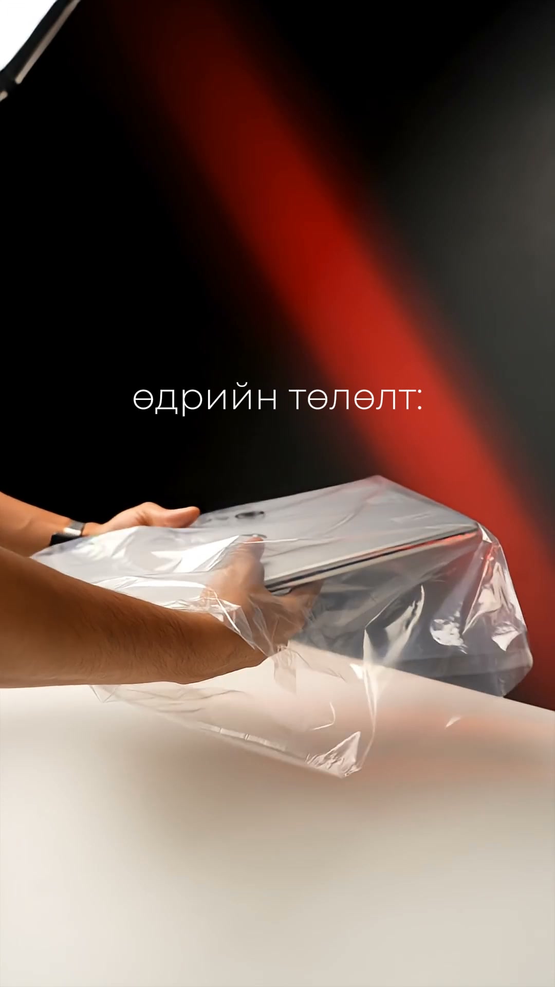 Sain Electronics Facebook ad: Дэлгэрэнгүй мэдээллийг