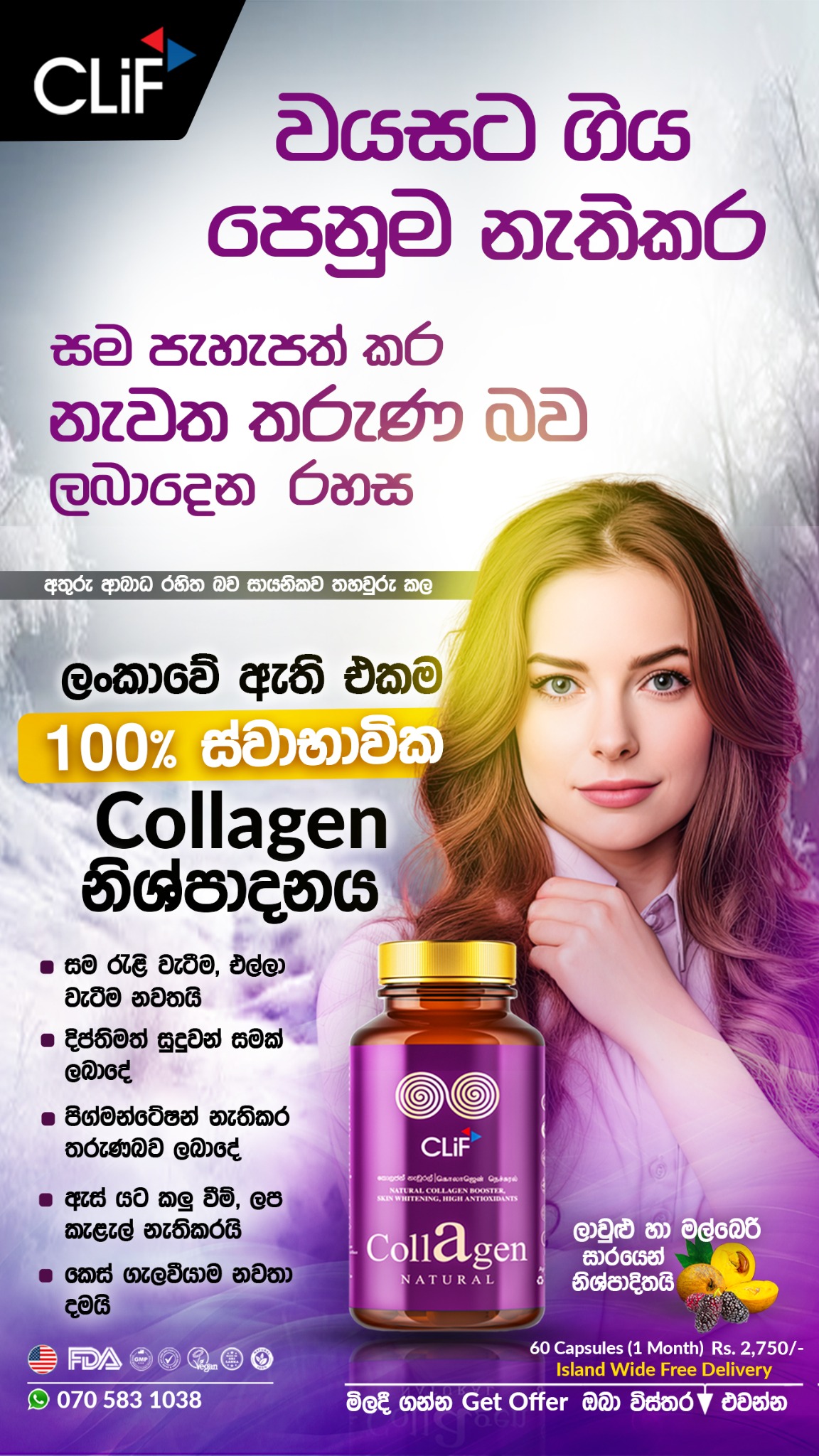 CLiF Collagen Natural Facebook ad from Feb 22, 2024