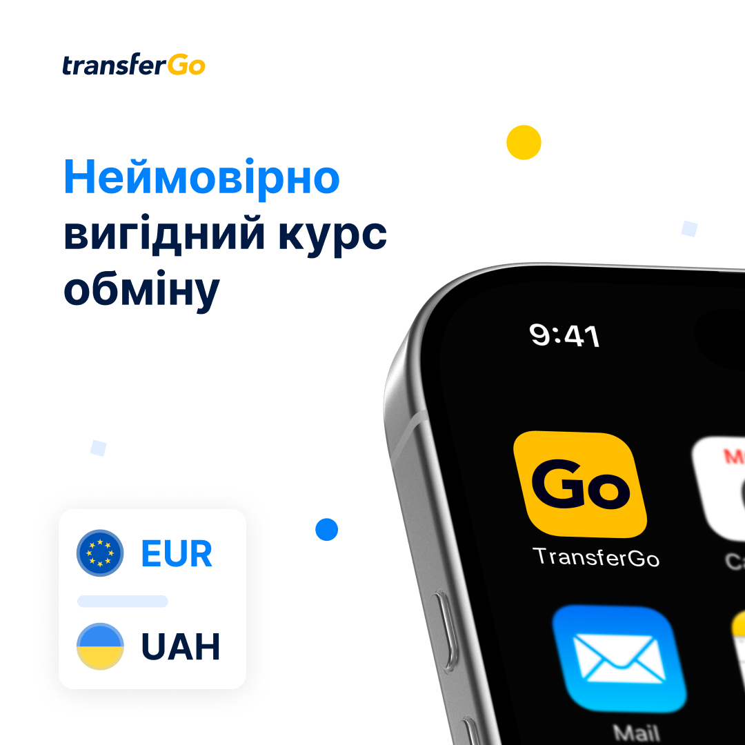 TransferGo Ukraine Facebook ad: Скористайтеся нашими висококонкурентними обмінними курсами…