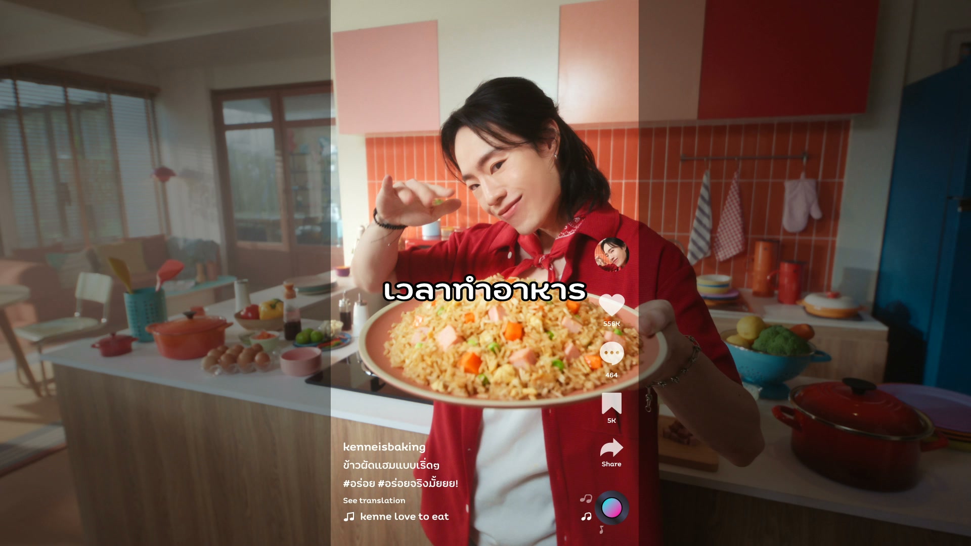 Ajinomoto Home Cooking Facebook ad: ถ้าทำอาหารเองแล้วมันปฏิเสธความอร่อย.รสชาติเหมือนยังขาดอะไรส…