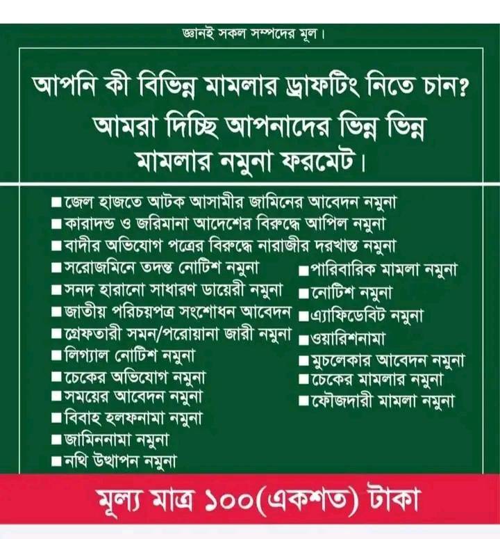 Digital Products Centre Facebook ad