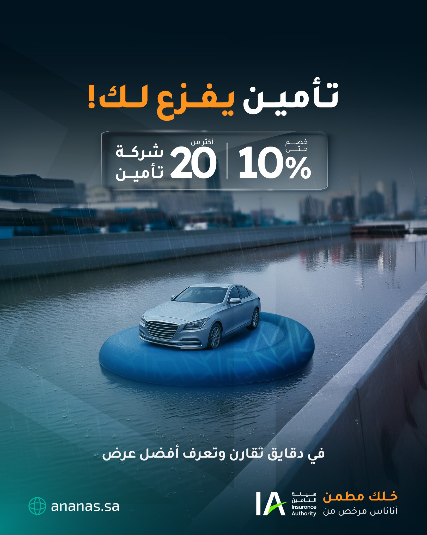 Ananas Insurance Facebook ad