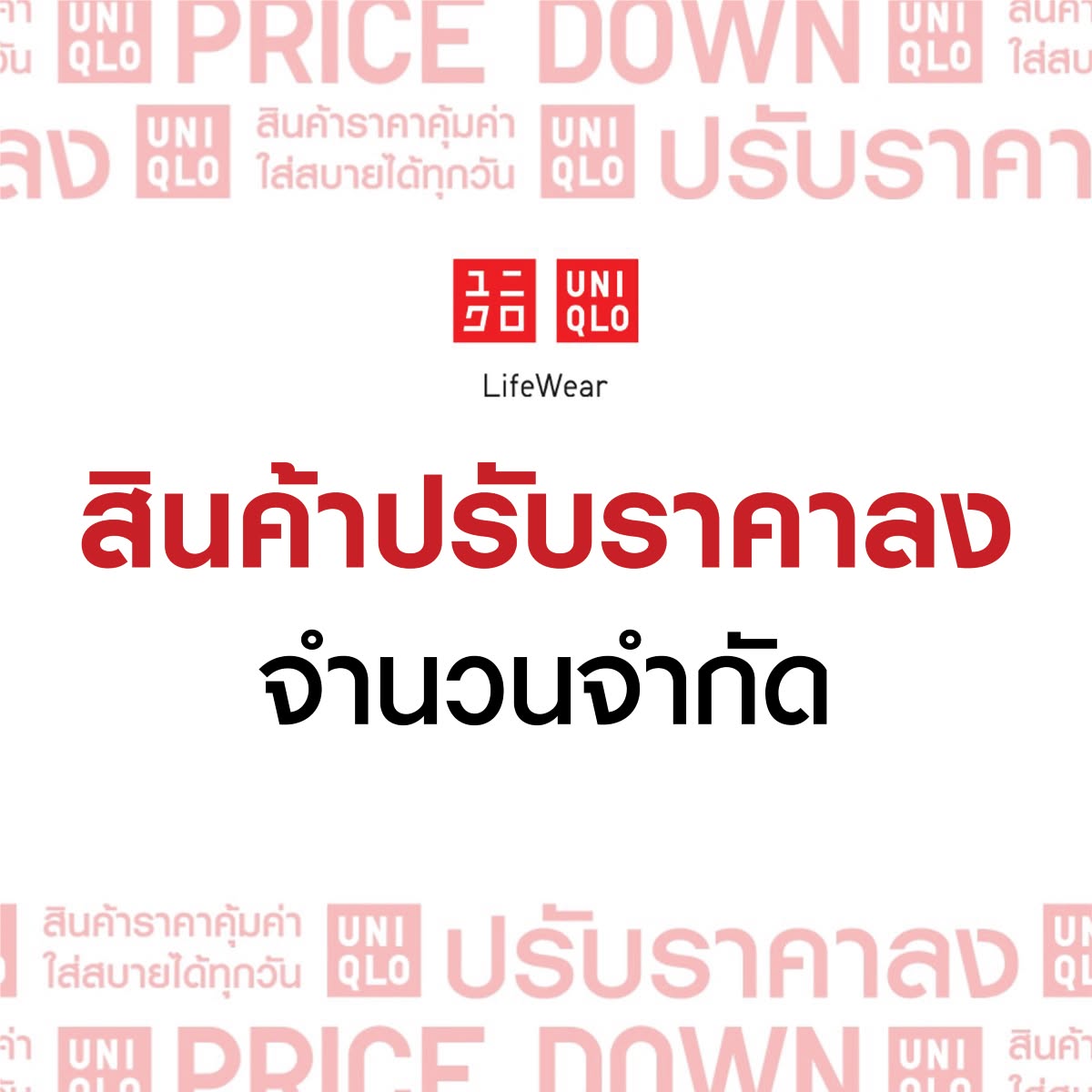 Uniqlo Thailand Facebook ad