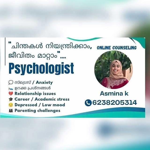 Mental Health Services Facebook ad: മാനസിക പ്രശ്നശ്നങ്ങൾ പങ്കുവെക്കാം, പരിഹരിക്കാം.