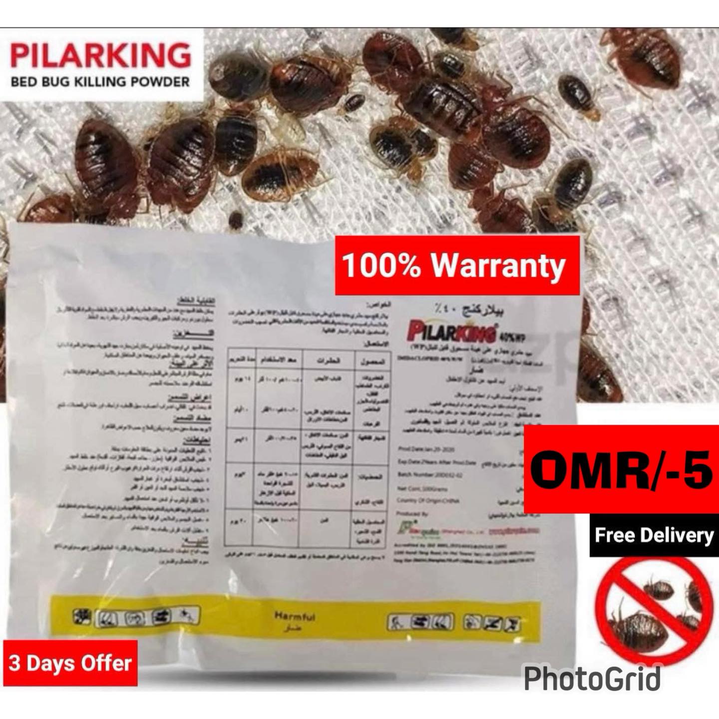 Al Haram Store Facebook ad: OMR/5 With Free Home Delivery.