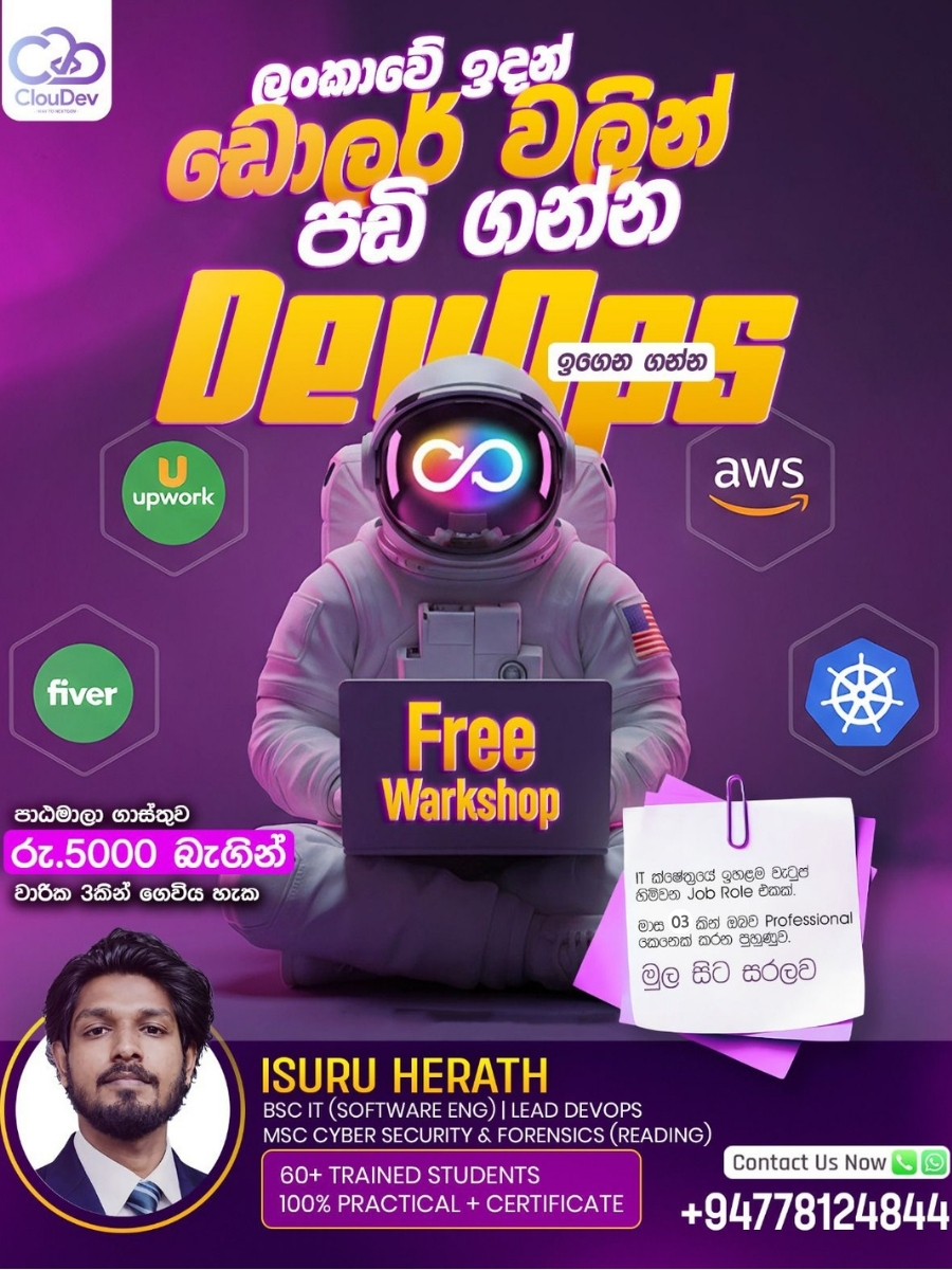 ClouDev Education Facebook ad: පලමු දින නොමිලේ සම්භන්ද වෙන්න