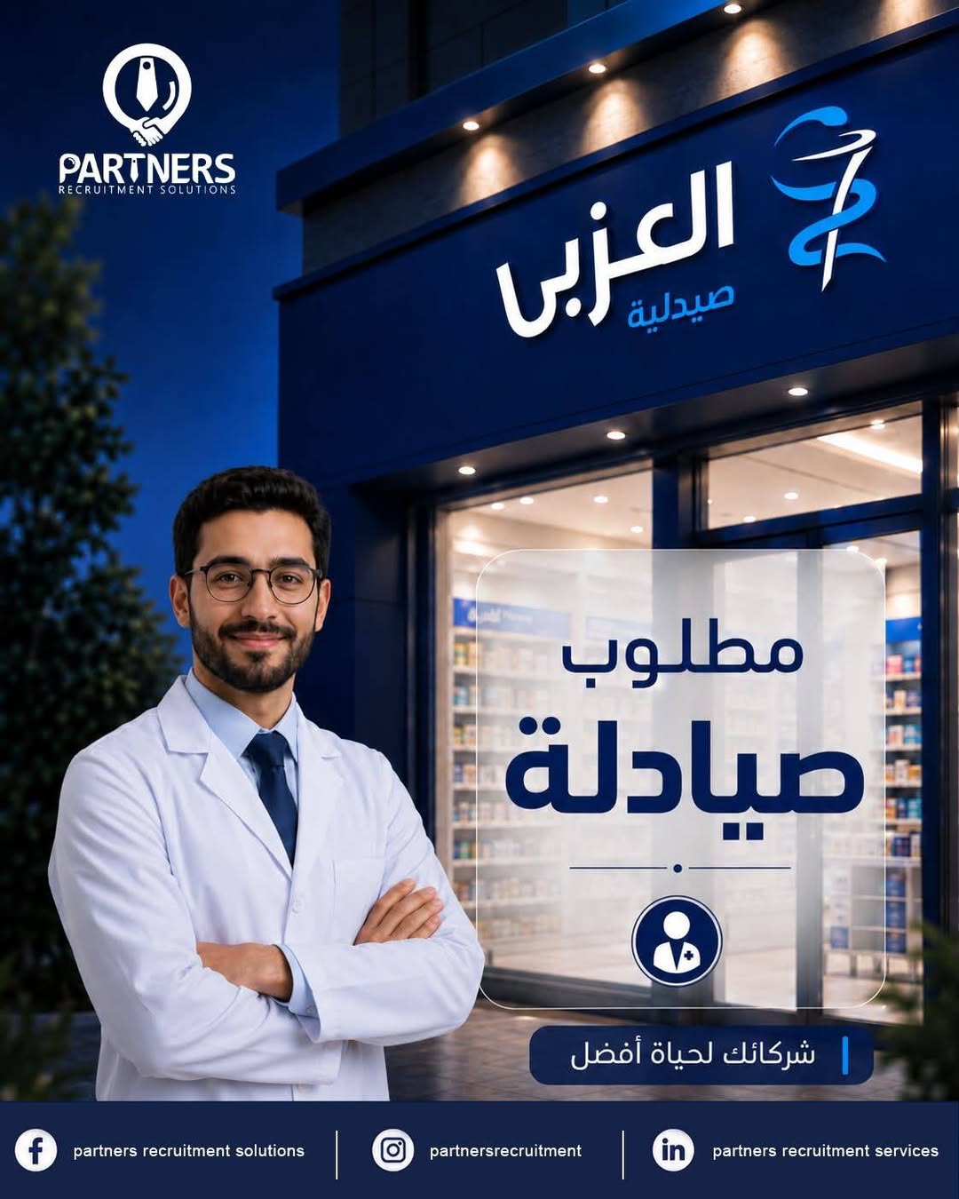Partners Recruitment Solutions Facebook ad