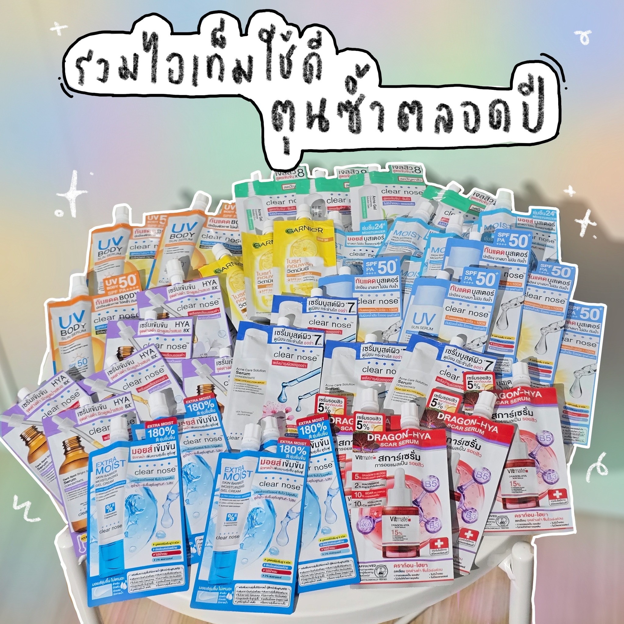 เนยตุ่นรีวิว Facebook ad