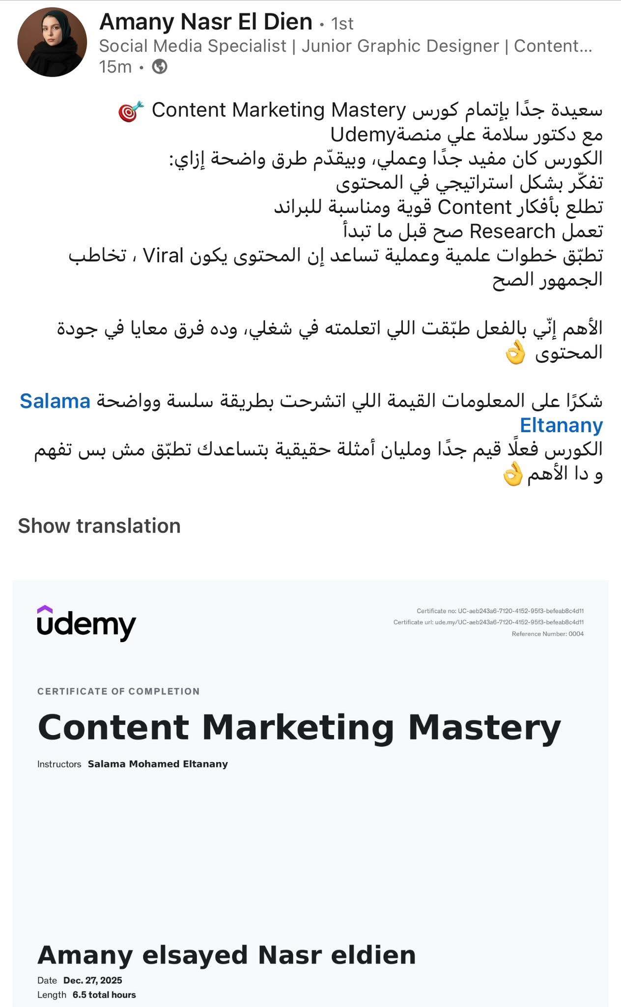 Dr.Salama Eltanany-Digital Marketing Facebook ad