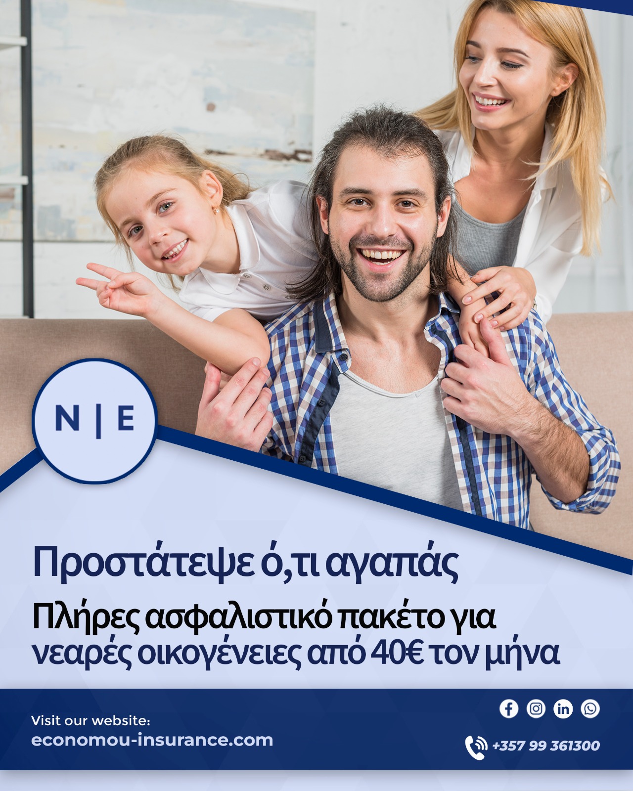 Νικόλας Οικονόμου - Nikolas Economou Insurance/Financial Advisor Facebook ad: Προστάτεψε ό,τι αγαπάς - Πλήρες ασφαλιστικό πακέτο για…