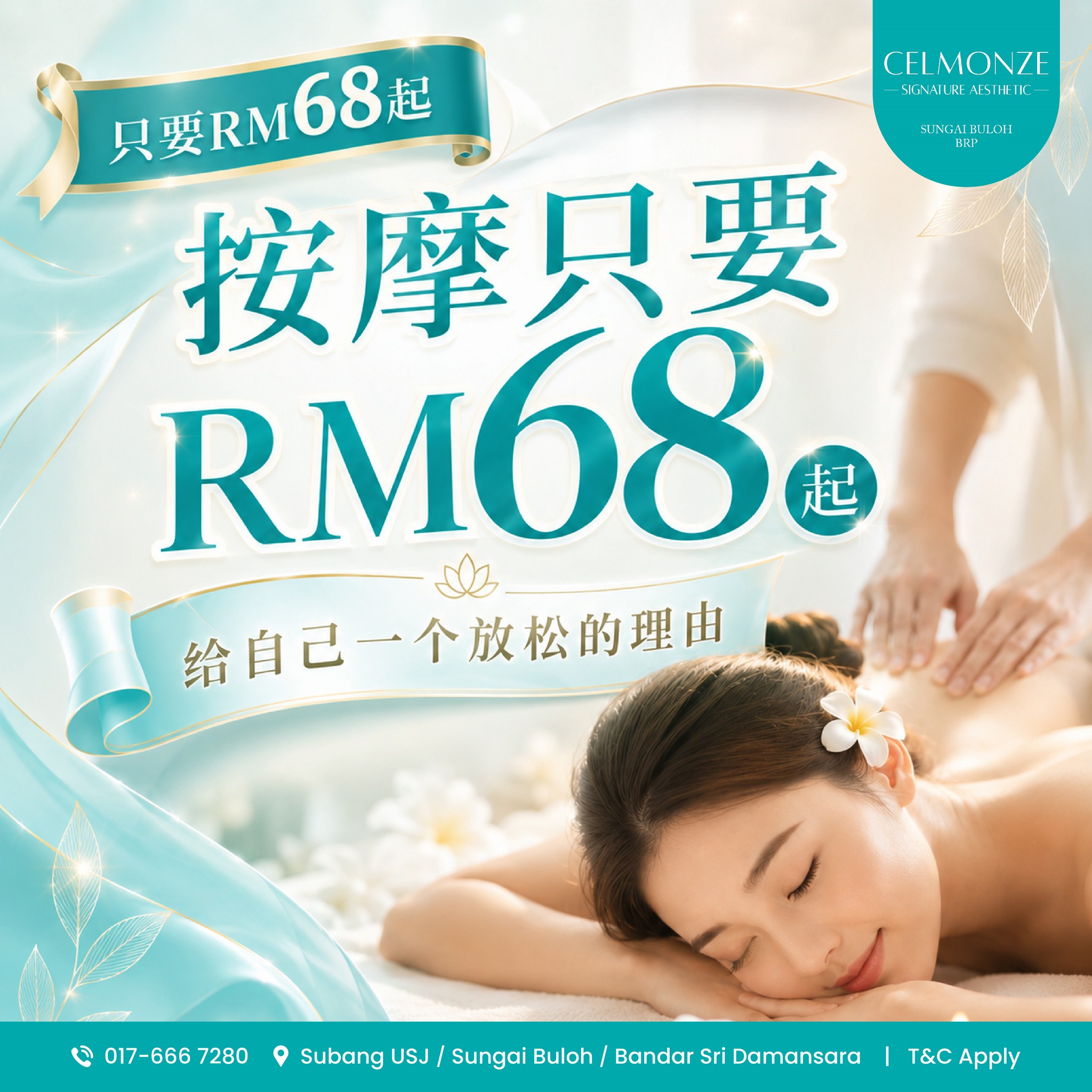 Celmonze Sungai Buloh Facebook ad: 按摩体验 RM68 起|给自己一个放松的理由