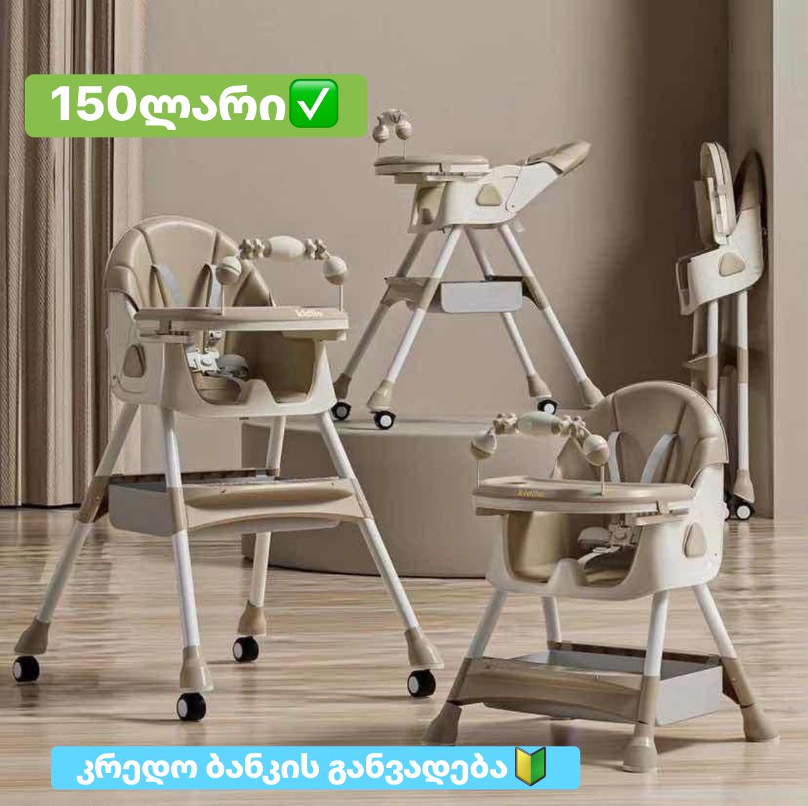 საბავშო ნივთების საწყობი/Children's goods warehouse Facebook ad