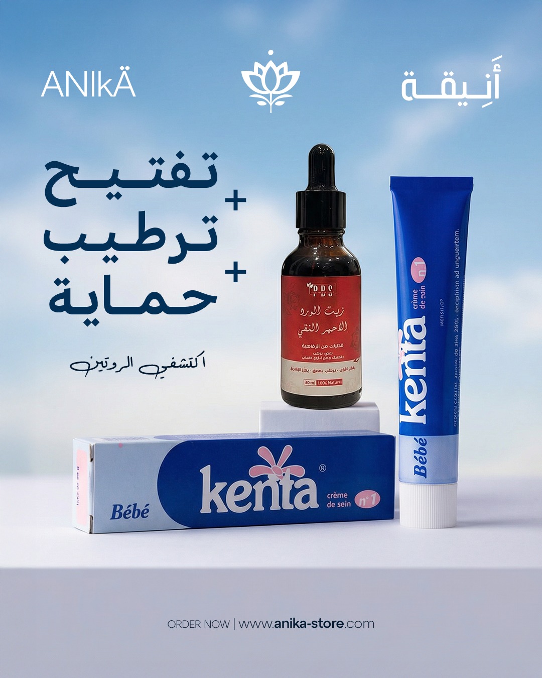 أنيقة Facebook ad: Offers & Bundles