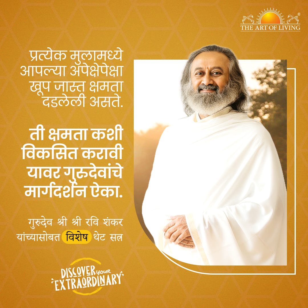 Intuition Process, Art of Living, Request Call Back, Summer Vacations Facebook ad
