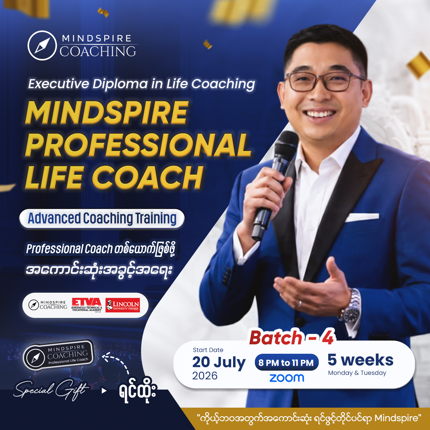 Aung Htet Khant Facebook ad: ကိုယ့်ရဲ့ Personal Life တိုးတက်ရုံတင်မကဘဲ Professional…