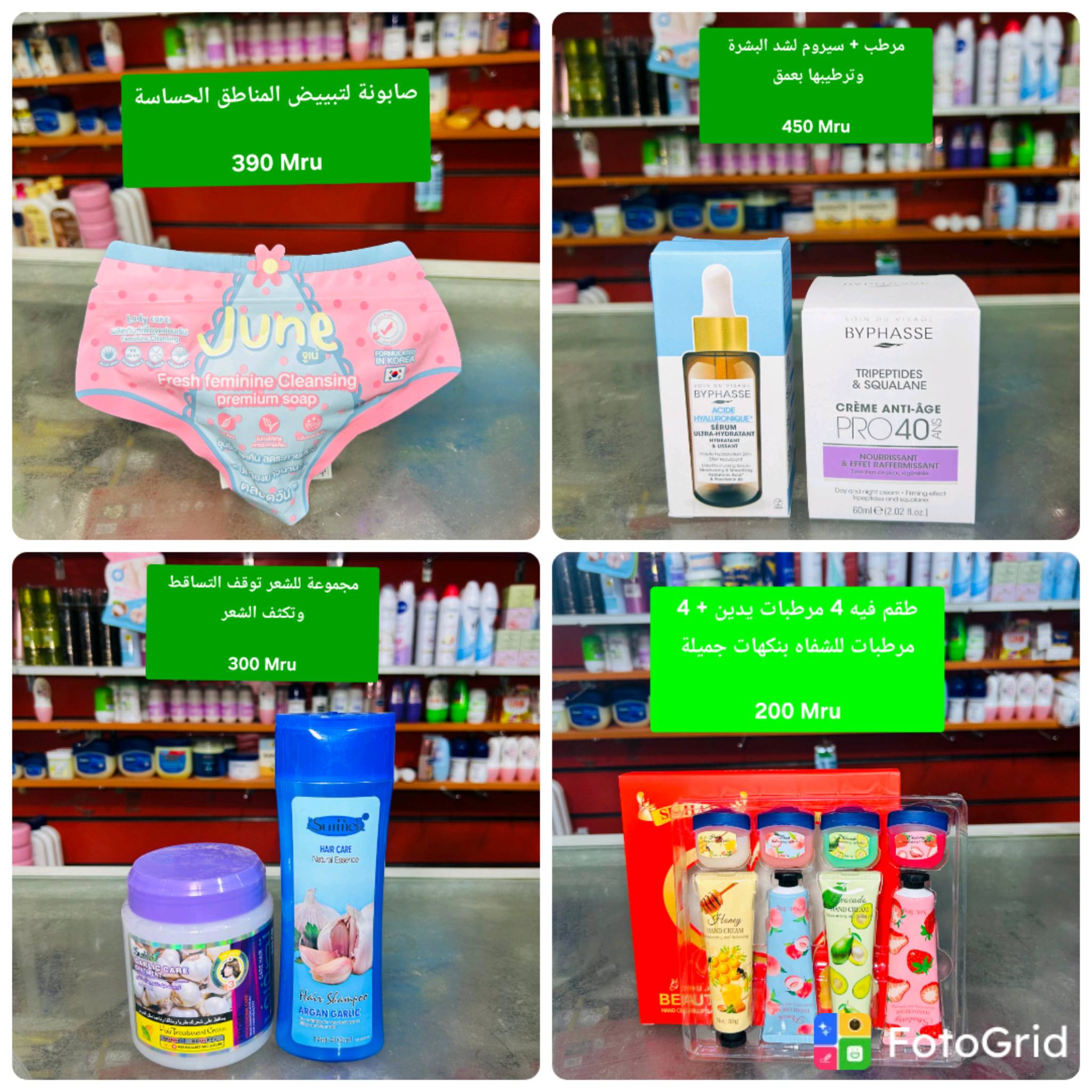 DISC SHOP ديسك شوب Facebook ad: ما يحدث في ديسك شوب الان لا يصدق