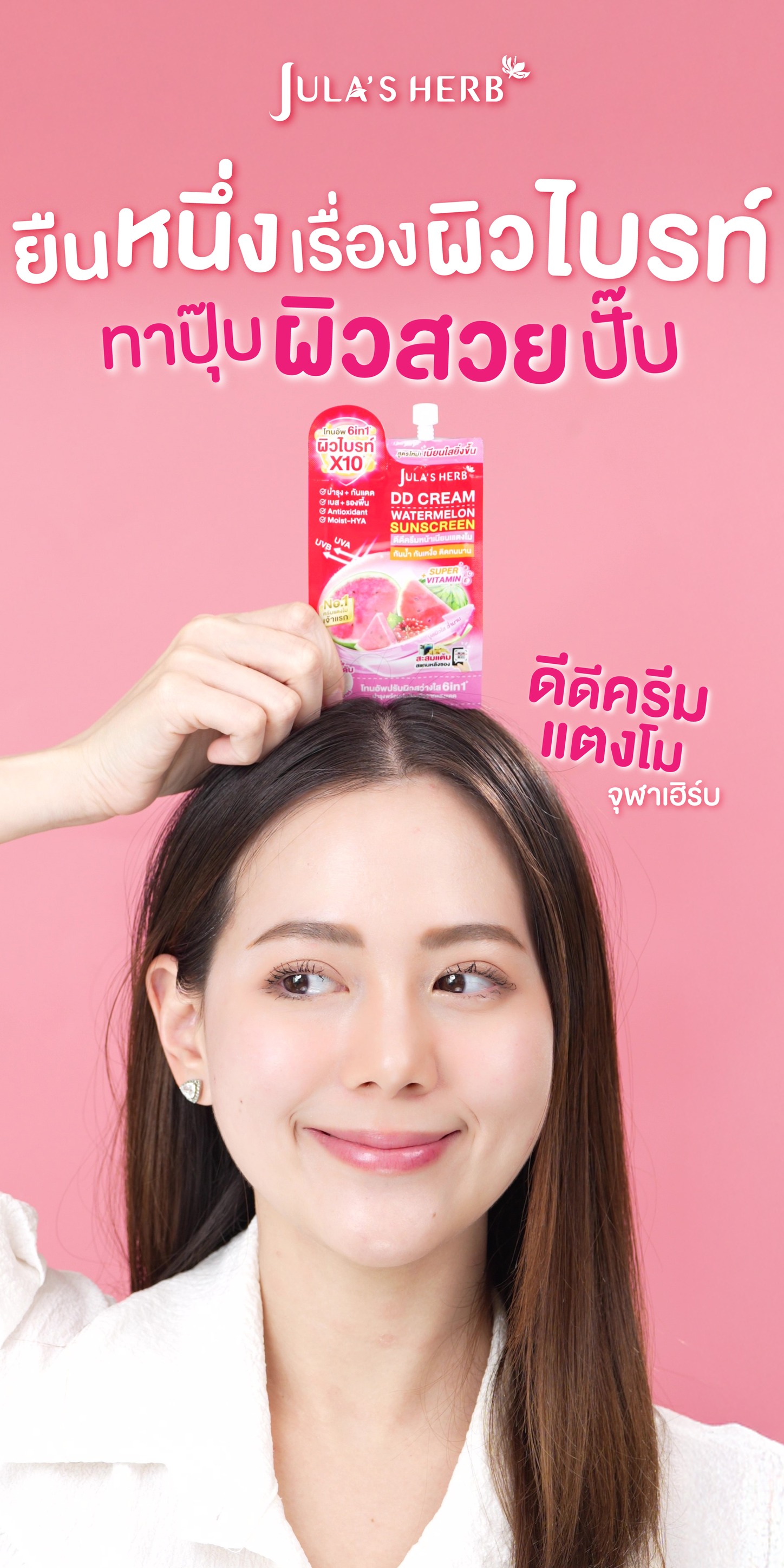 Jula's Herb Thailand Facebook ad