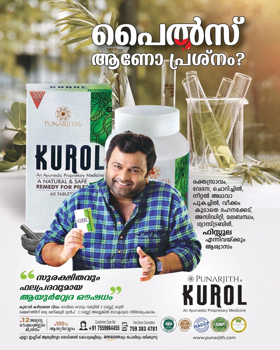 Punarjith Ayurveda Wellness Facebook ad