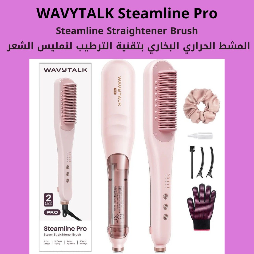 Wavytalk.Libya Facebook ad: كامل أدوات ويفي توك Wavytalk الماركة الأمريكية لتصفيف…