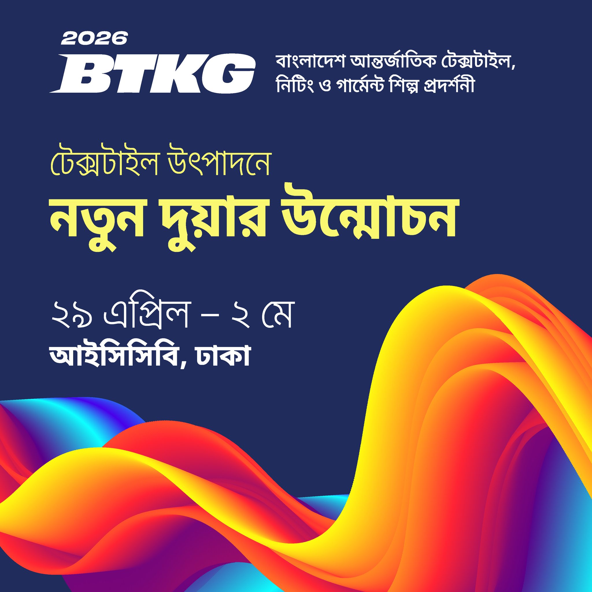 BTKG-Bangladesh Int'l Textile Knitting Garment Industry Exhibition Facebook ad
