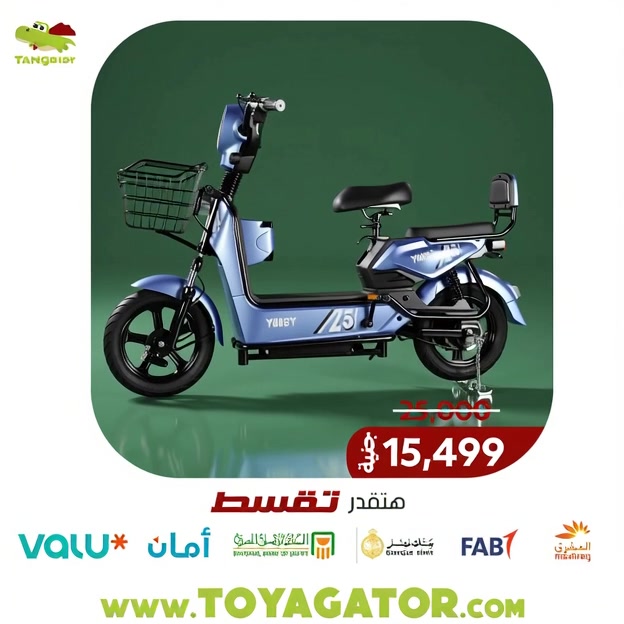 Toyagator Toys Facebook ad: السعر مش هيتكرر