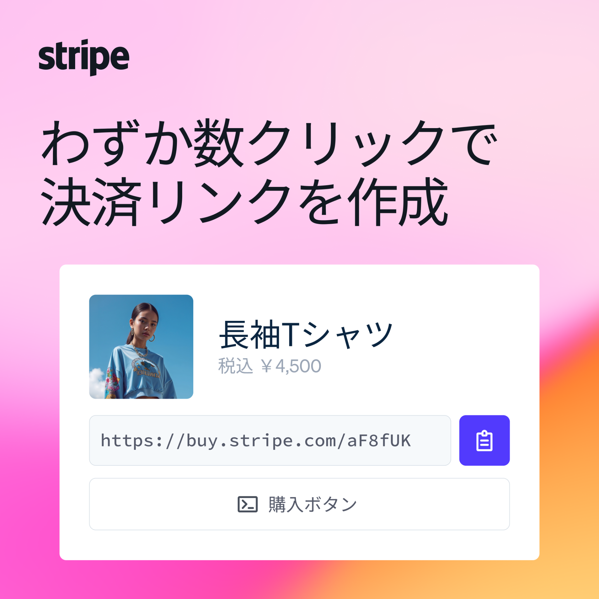Stripe Facebook ad