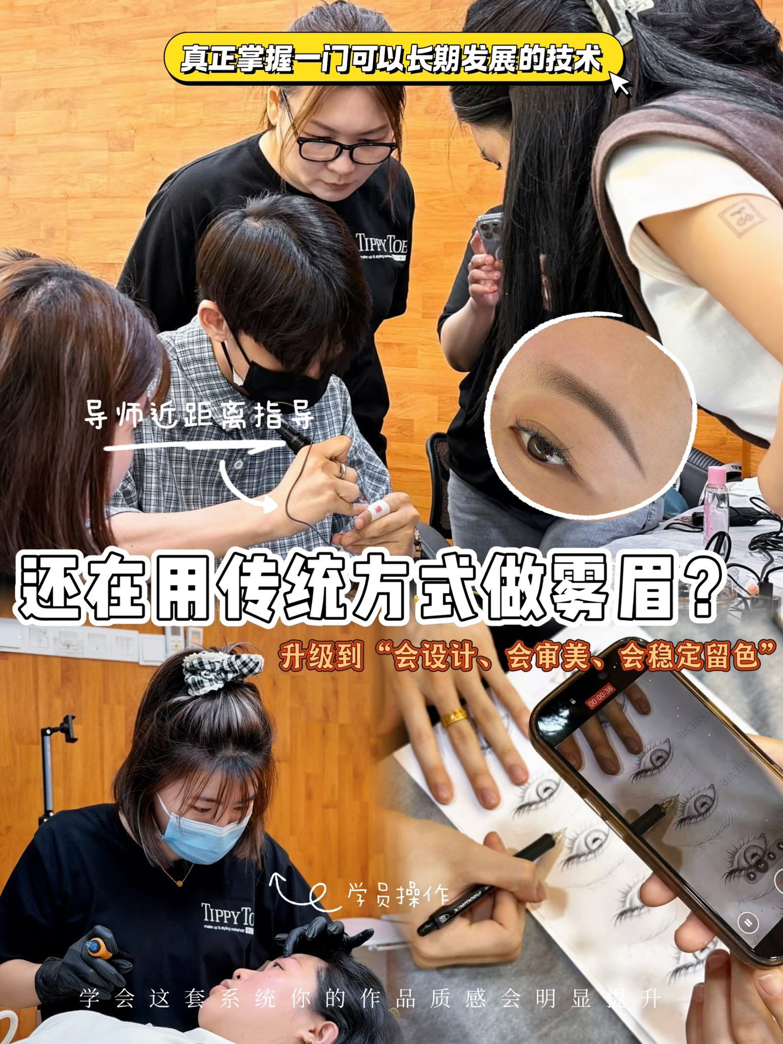 TippyToes Academy 国际半永久高端纹绣•美睫•培训学院 Facebook ad: 电流仪雾眉班|限量 RM2980