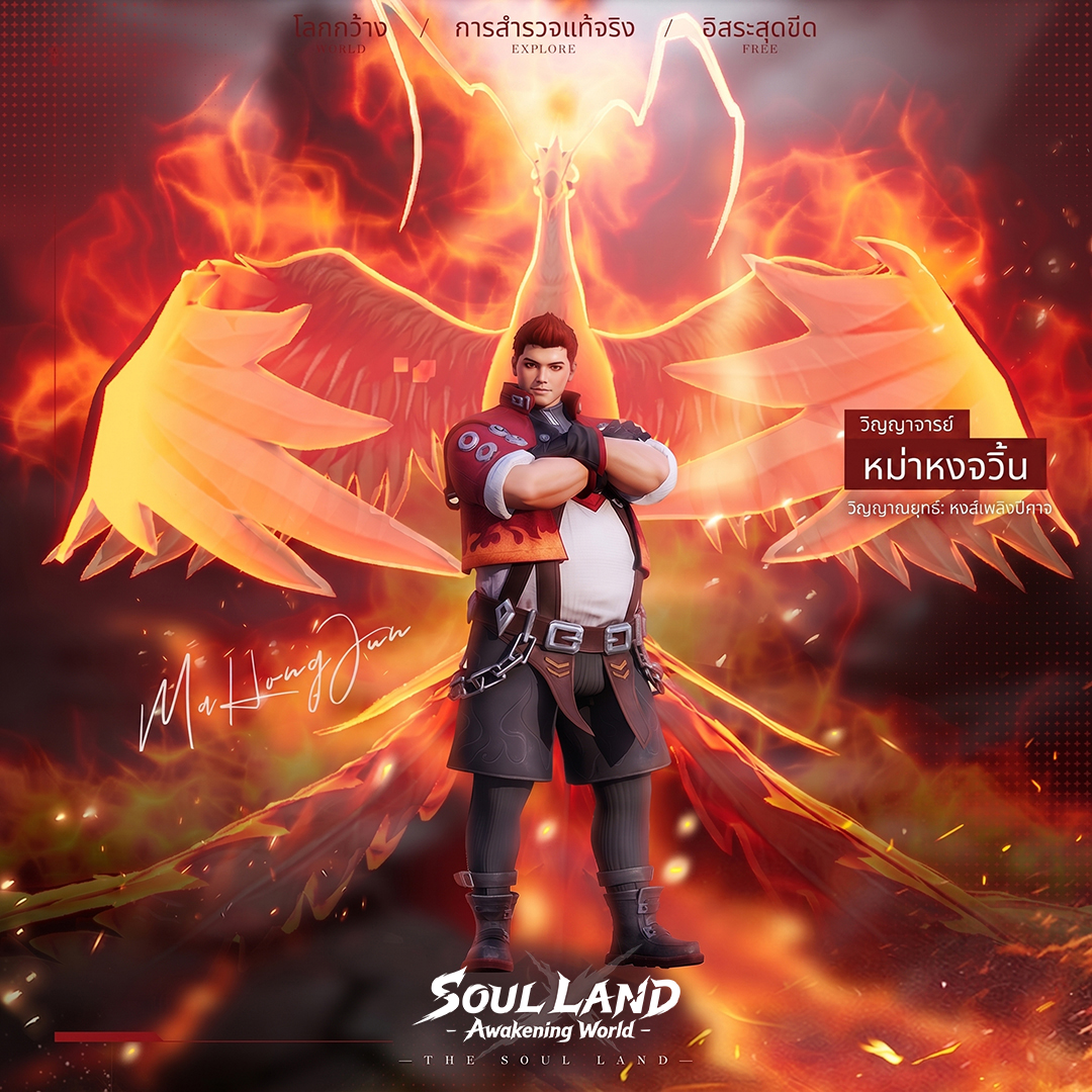 Soul Land: Awakening World Facebook ad