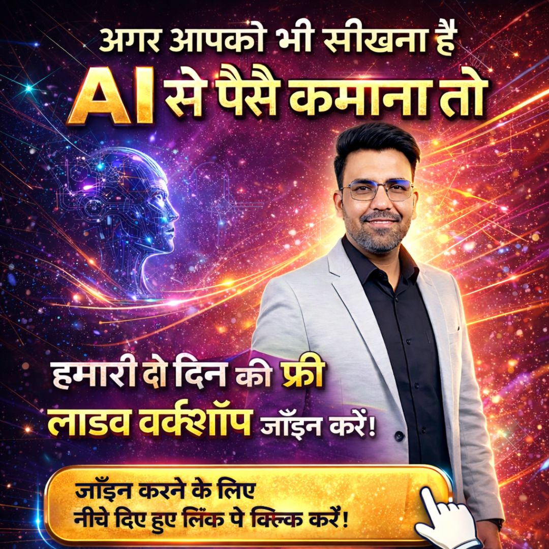 Frandly Innovation Facebook ad: सिर्फ Hard Work से अब बात नहीं बनेगी!