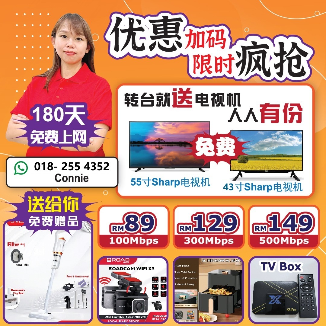 TM UNIFI AIYA LEE Facebook ad: 免费电视,不拿白不拿