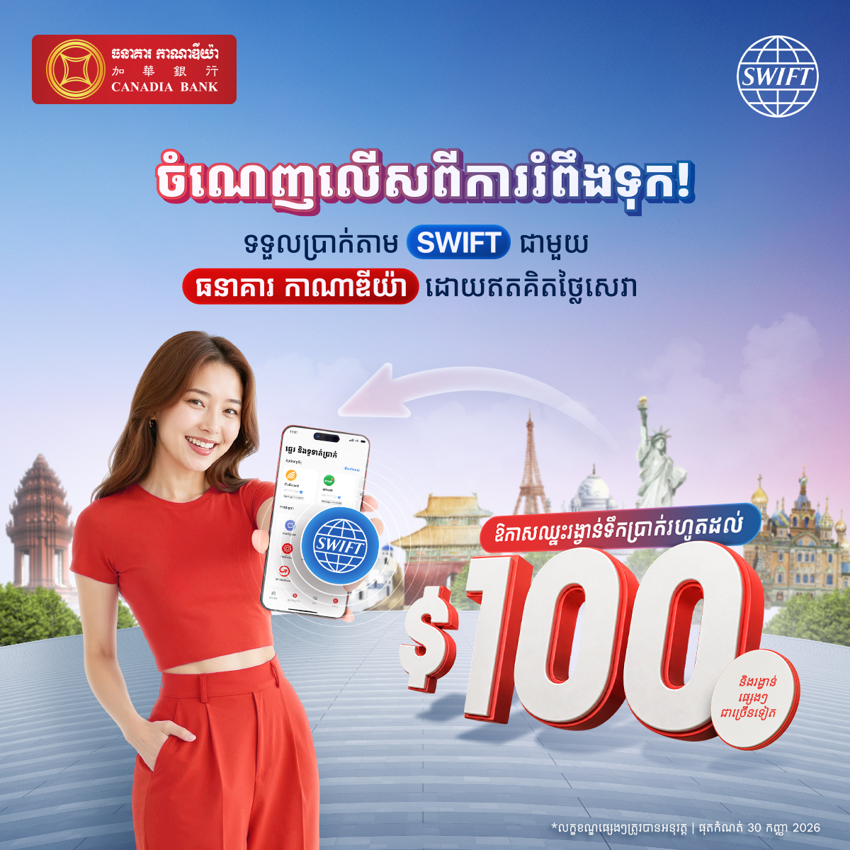 Canadia Bank Facebook ad