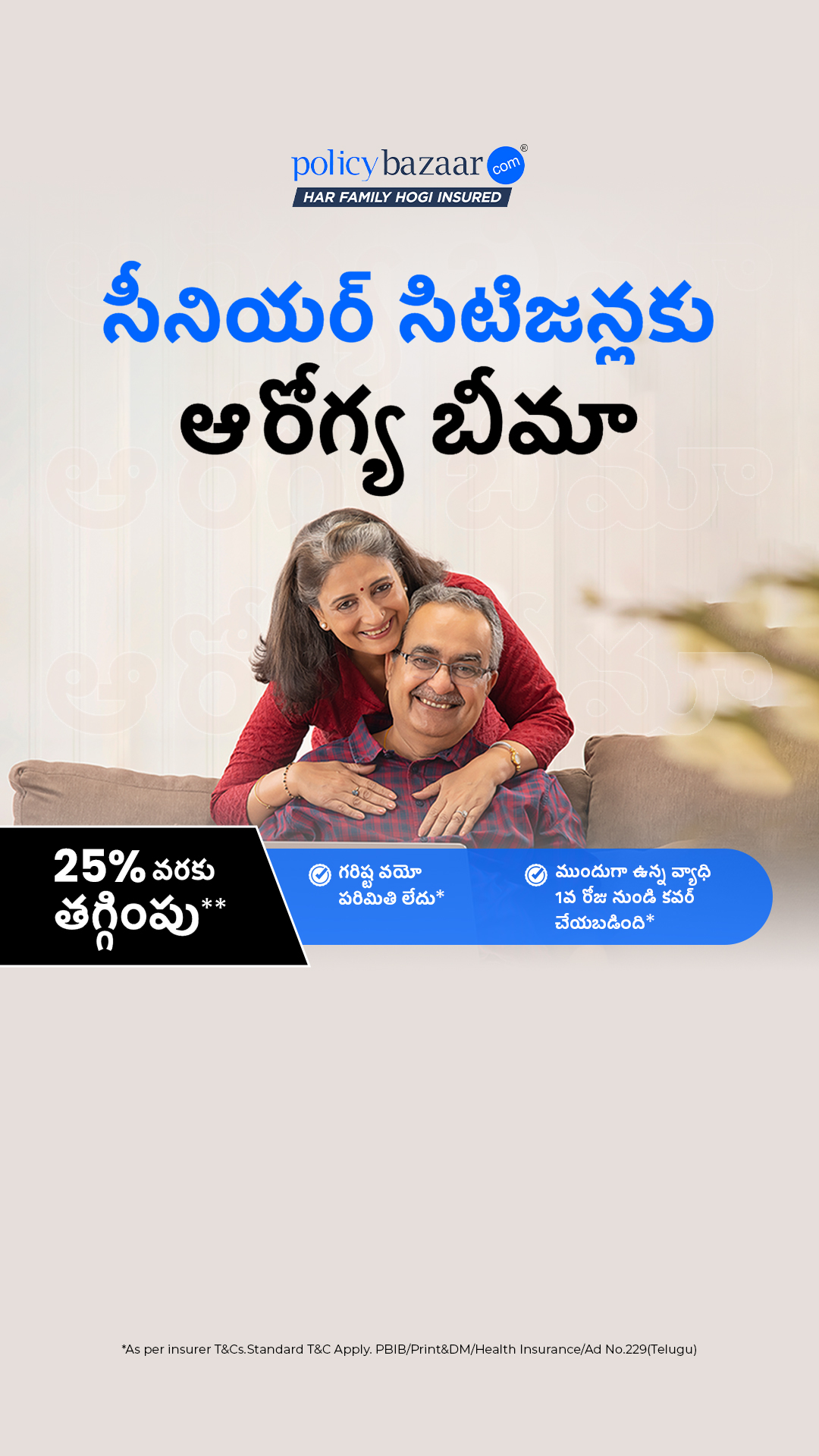 Health Insurance Facebook ad