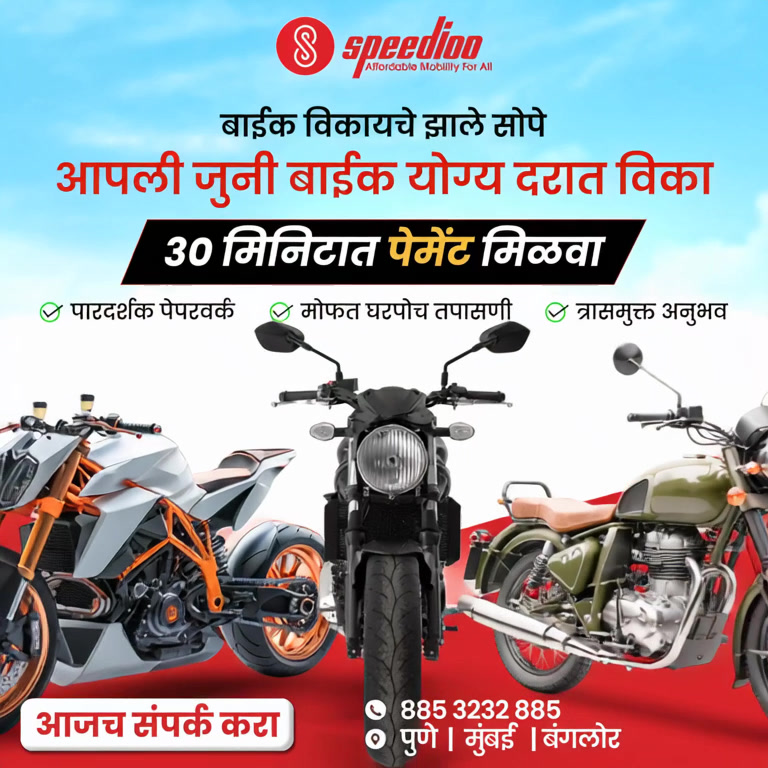 Speedioo Facebook ad
