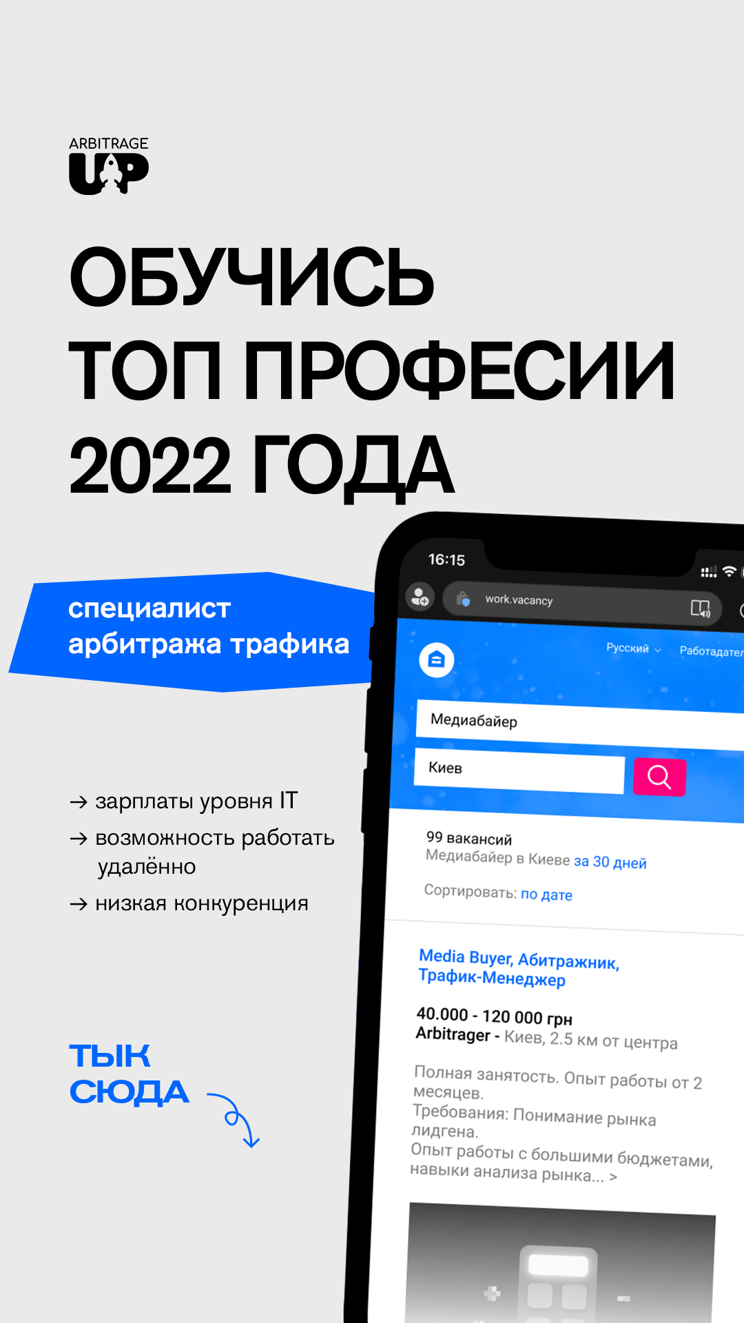 Arbitrage.up Facebook ad from Sep 21, 2022